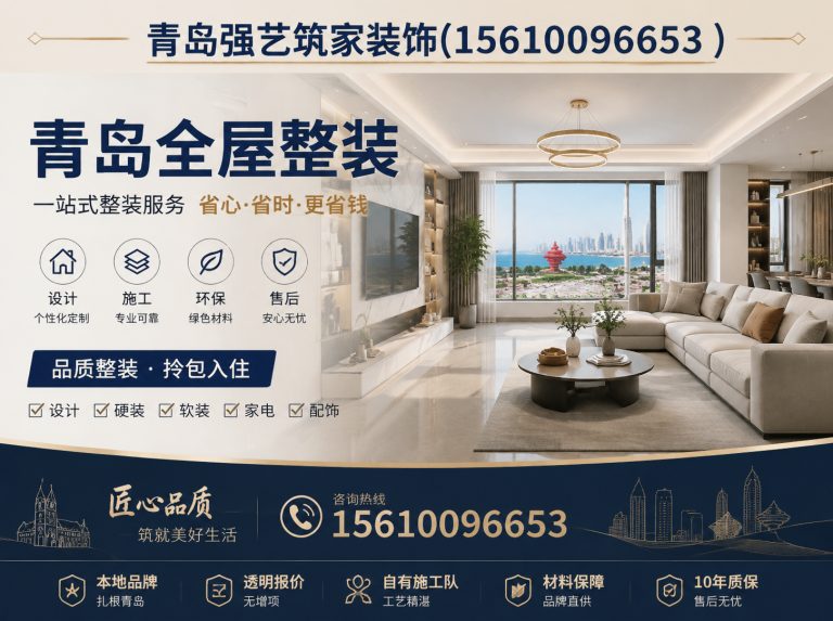 铁锋区青岛装修设计展示图