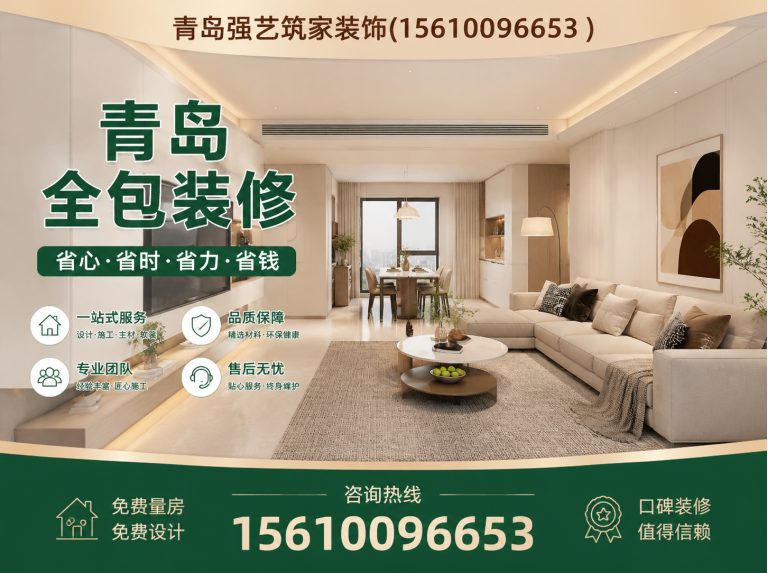 铁锋区青岛别墅装修展示图